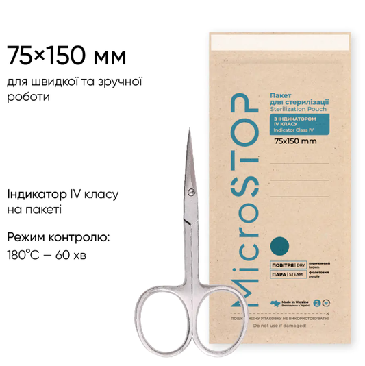 Kraftbeutel ECO mit Indikator der Klasse 4, 75 × 150 mm, Microstop, 100 Stk.